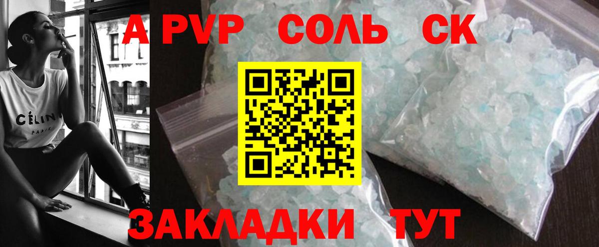 А ПВП мука Балашов