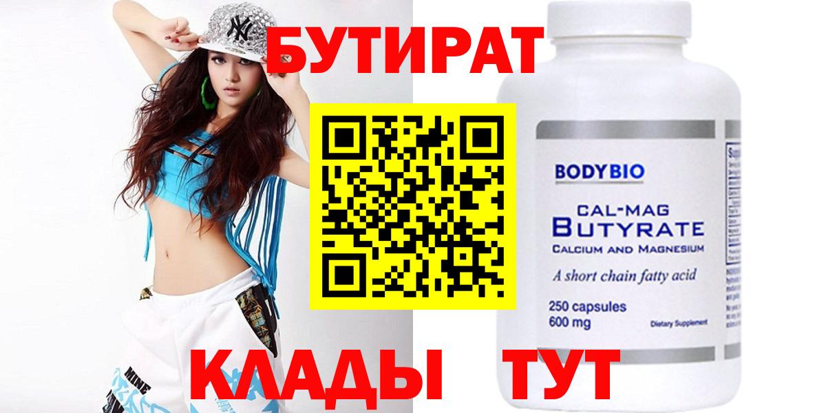 Бутират оксибутират Балашов