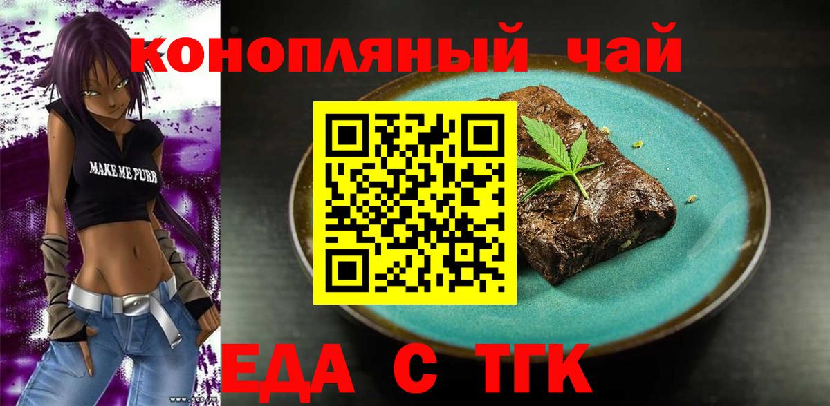 Балашов  Canna-Cookies конопля  Вход с VPN 
