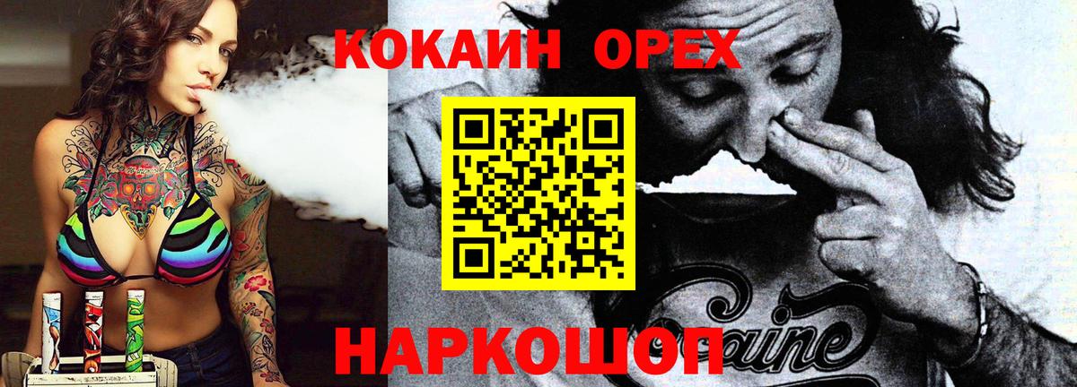 Cocaine Fish Scale Балашов