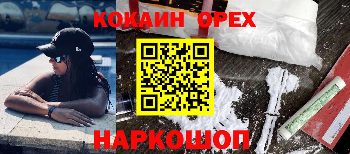 Cocaine FishScale  КОКАИН FishScale  Вход с VPN  Балашов 