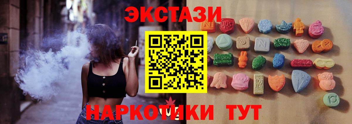 ЭКСТАЗИ TESLA  Вход с VPN  ЭКСТАЗИ  Балашов  ссылка на мегу зеркало  ЭКСТАЗИ 250 мг 