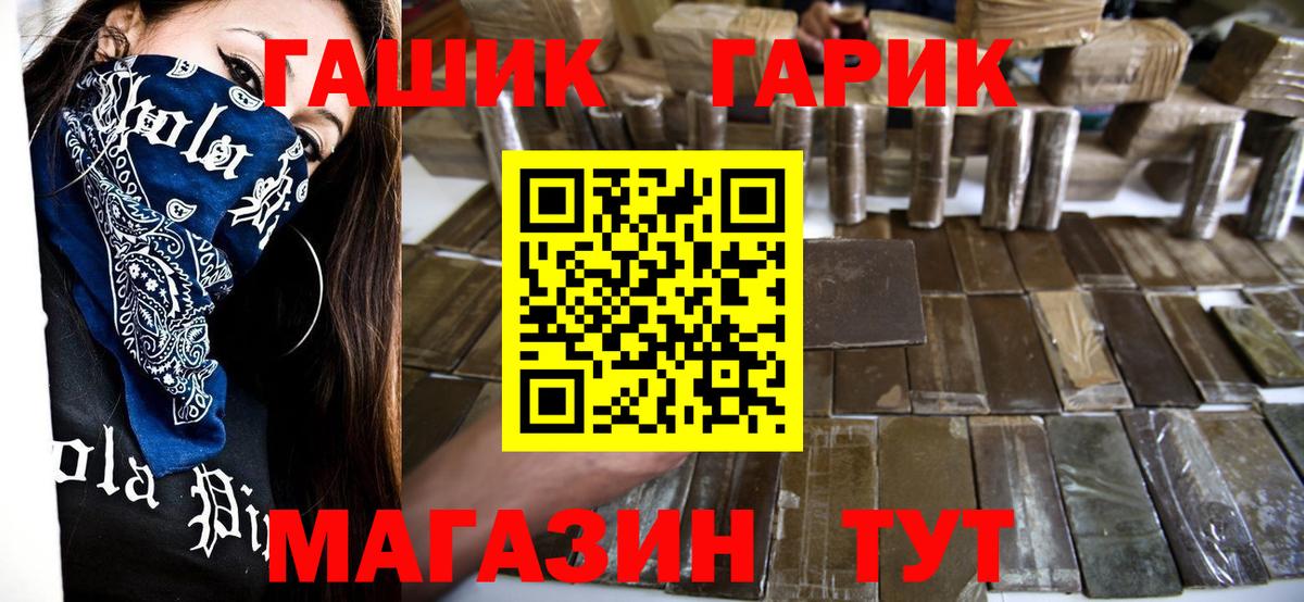 Балашов  цены наркотик  Гашиш  Вход с VPN  ГАШИШ 40% ТГК 