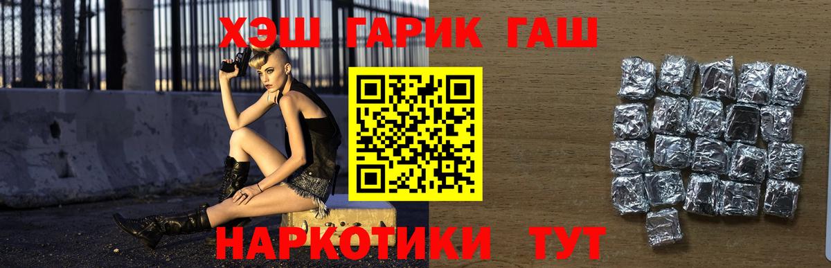 ГАШИШ хэш Балашов