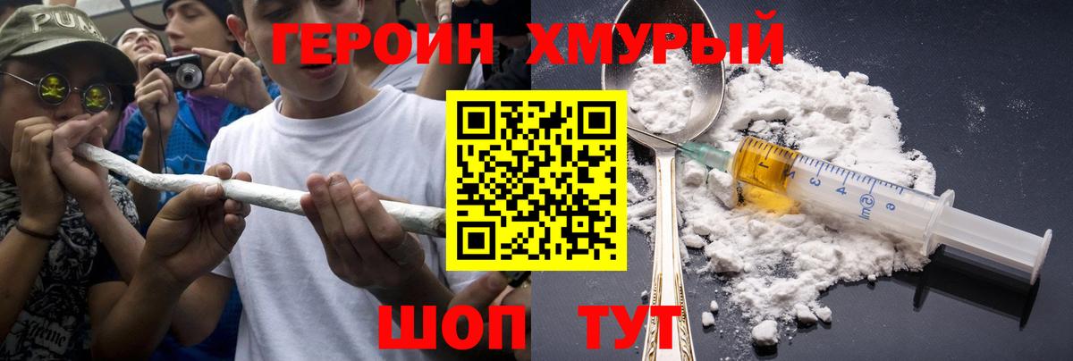 Героин Афган  Вход с VPN  ГЕРОИН  Балашов 