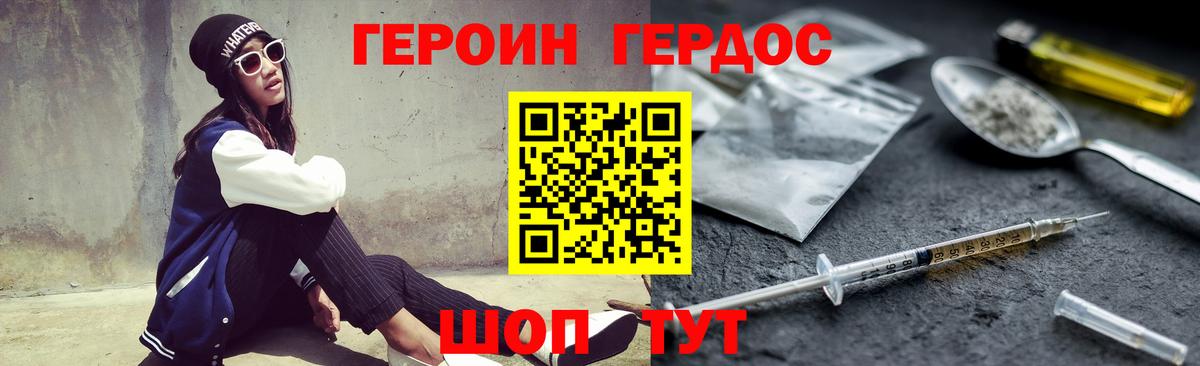 ГЕРОИН гречка Балашов