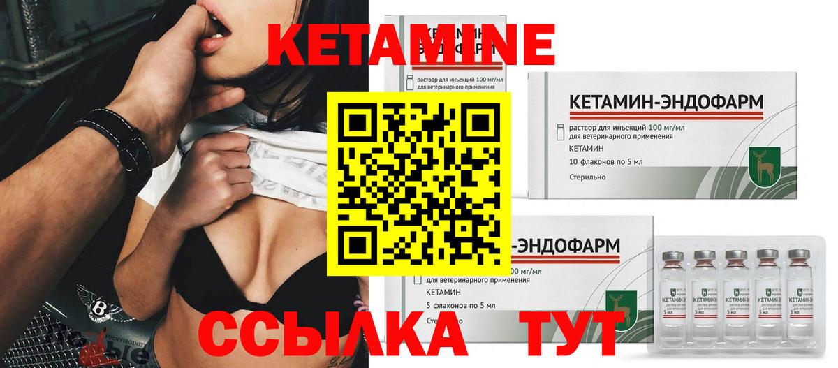 Кетамин ketamine Балашов