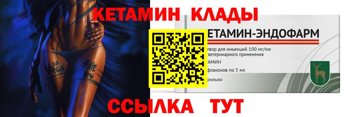 Кетамин VHQ  КЕТАМИН VHQ  Балашов  Вход с VPN 