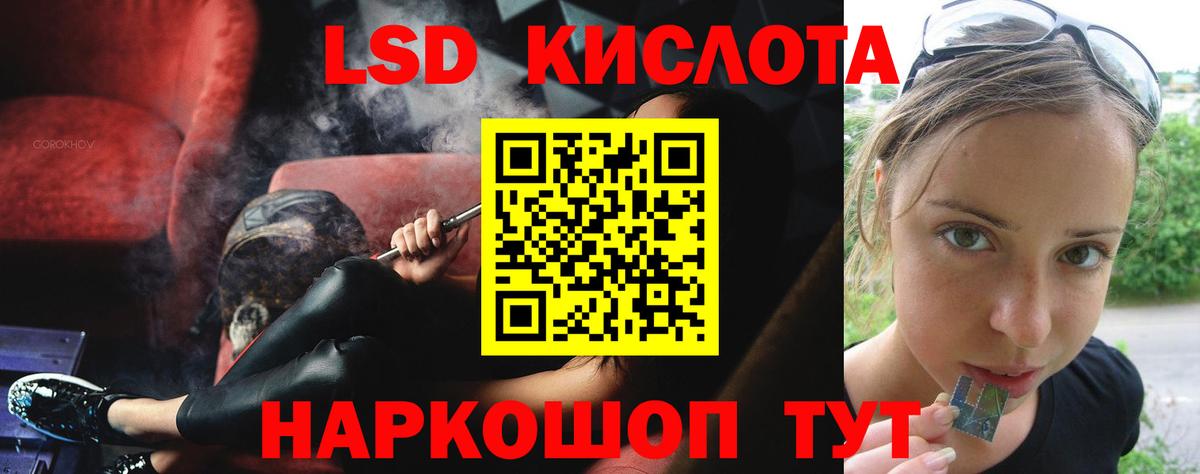 Лсд 25 экстази кислота Балашов