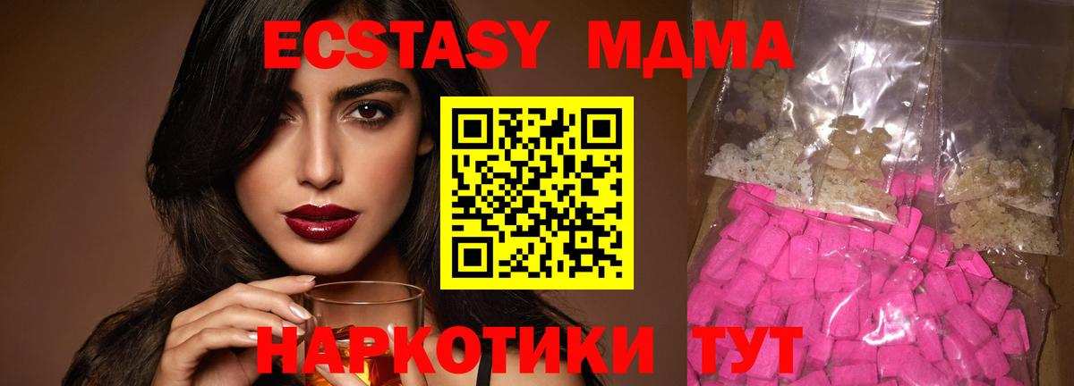 MDMA  MDMA молли  МДМА Molly  Вход с VPN  Балашов 