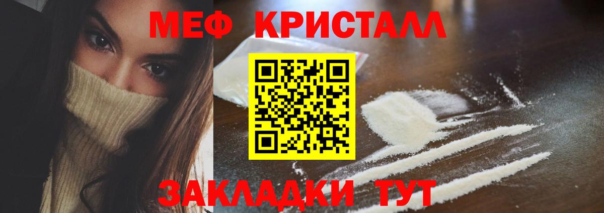 Меф мука Балашов