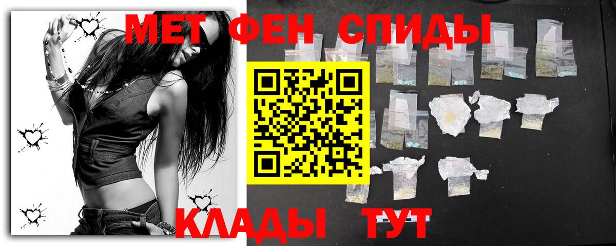 Метамфетамин мет  Вход с VPN  Балашов  Метамфетамин мет 