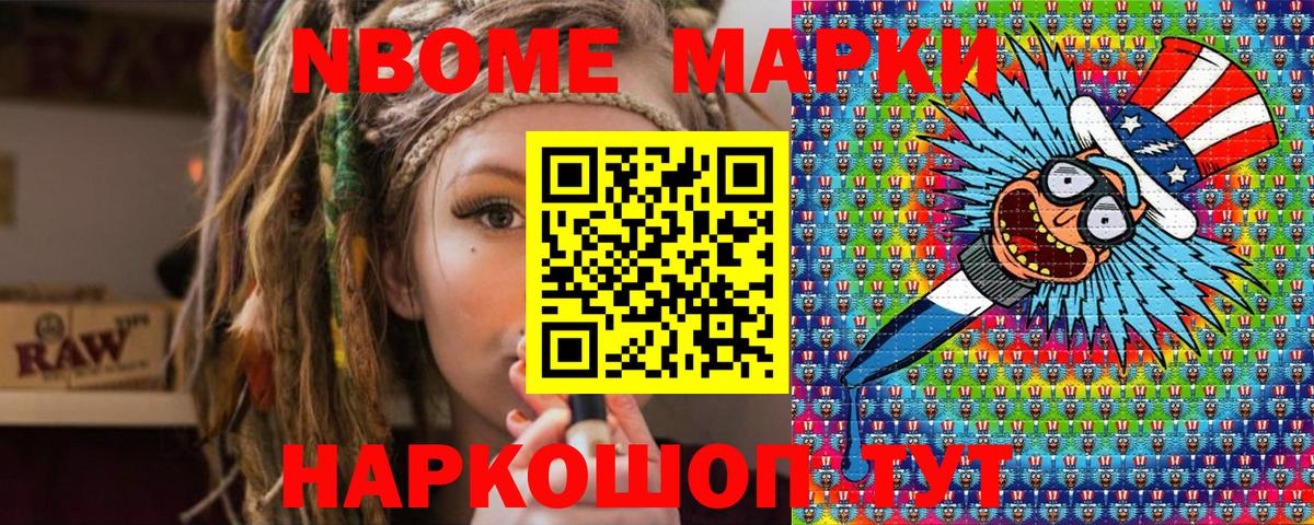 Наркотические марки 1,8мг  Вход с VPN  Наркотические марки  Балашов 